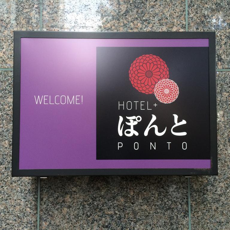 鹏图酒店 京都 外观 照片