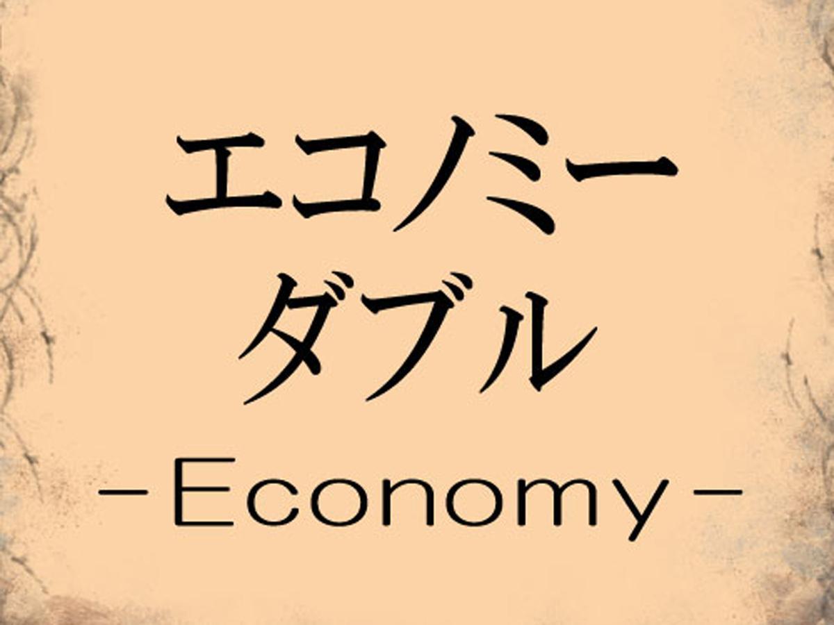 鹏图酒店 京都 外观 照片