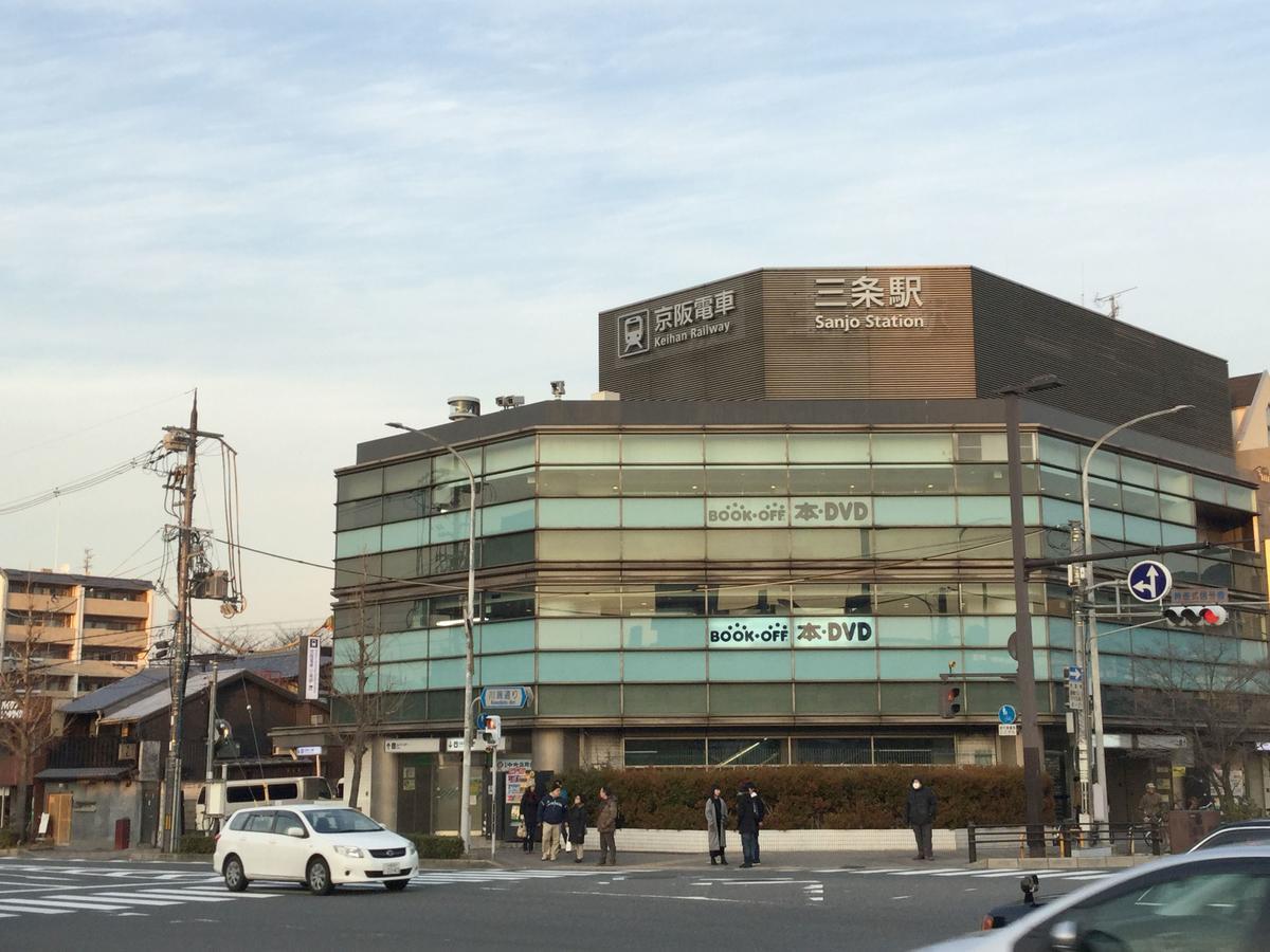 鹏图酒店 京都 外观 照片